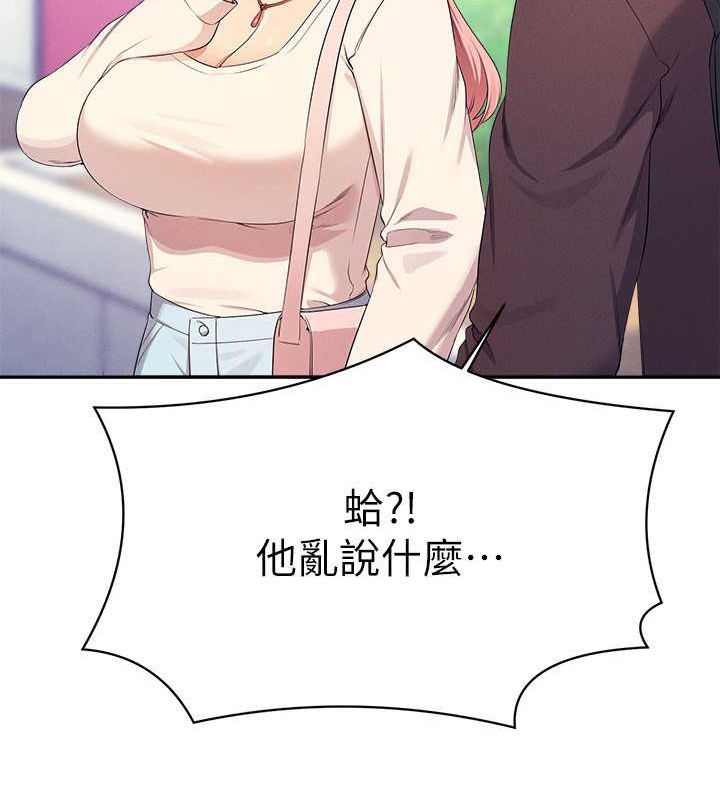 谁说理组没正妹？ 最终话-为廷的理组正妹们 - 第181.jpg页