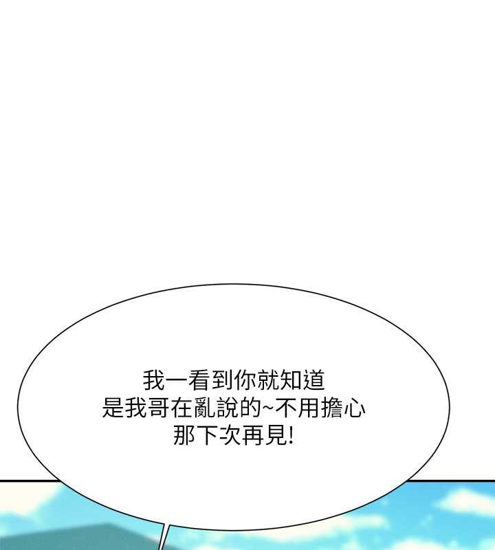 谁说理组没正妹？ 最终话-为廷的理组正妹们 - 第182.jpg页