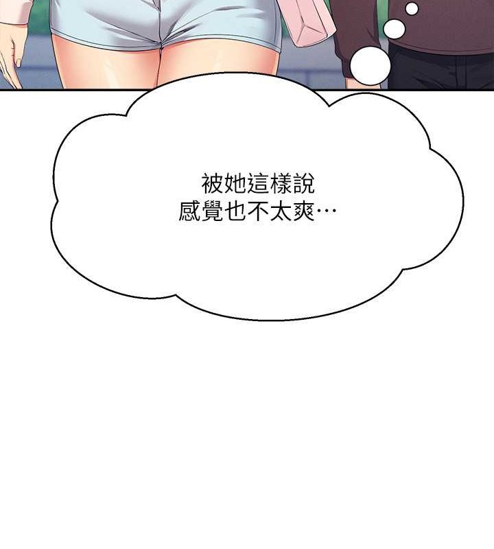 谁说理组没正妹？ 最终话-为廷的理组正妹们 - 第184.jpg页