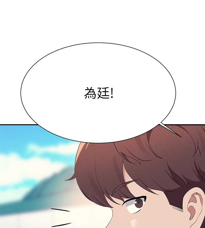 谁说理组没正妹？ 最终话-为廷的理组正妹们 - 第185.jpg页