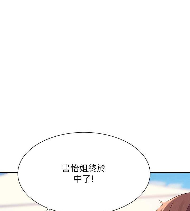 谁说理组没正妹？ 最终话-为廷的理组正妹们 - 第192.jpg页