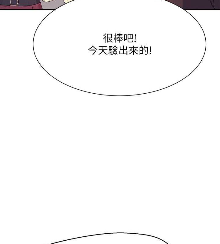 谁说理组没正妹？ 最终话-为廷的理组正妹们 - 第194.jpg页