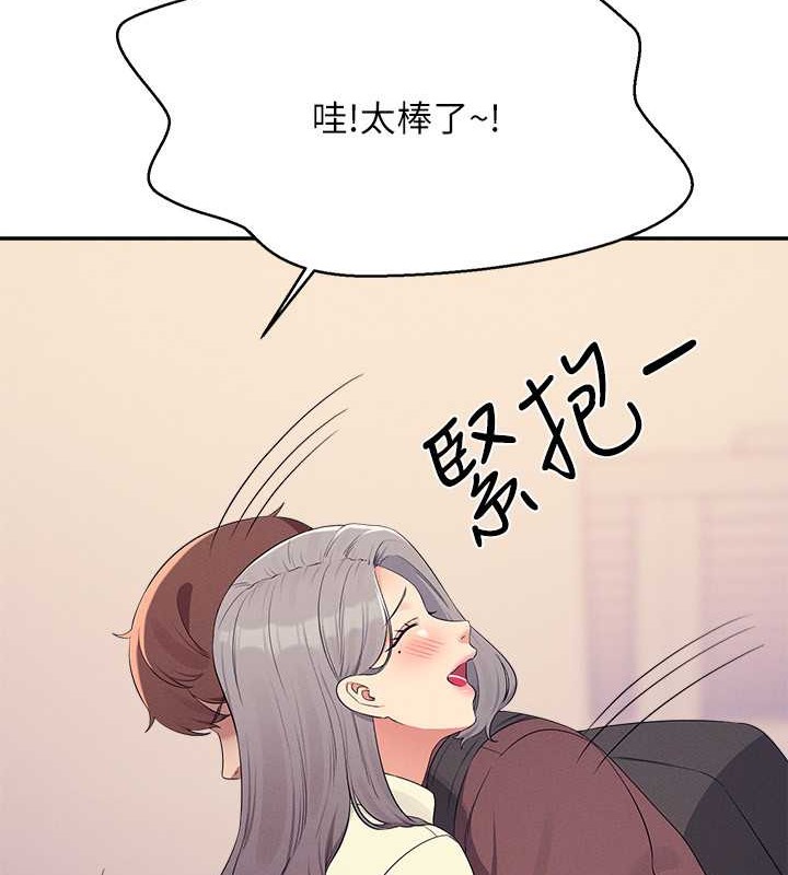 谁说理组没正妹？ 最终话-为廷的理组正妹们 - 第195.jpg页