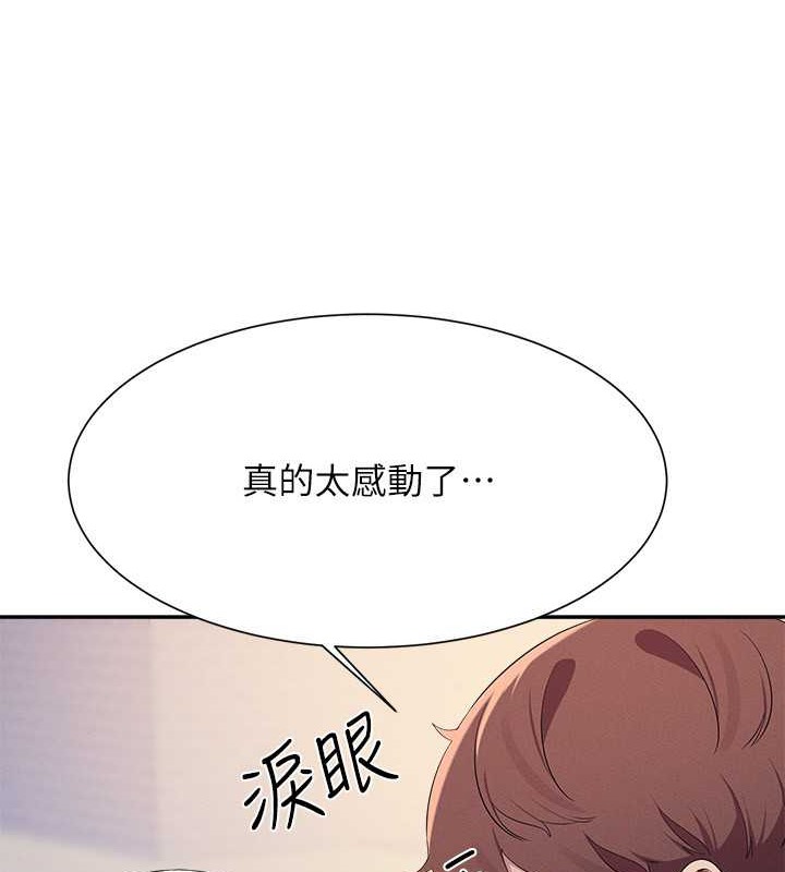 谁说理组没正妹？ 最终话-为廷的理组正妹们 - 第197.jpg页