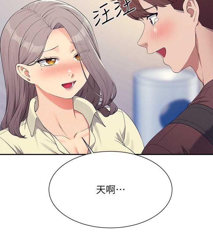 谁说理组没正妹？ 最终话-为廷的理组正妹们 - 第198.jpg页