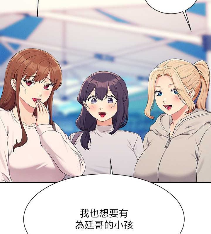 谁说理组没正妹？ 最终话-为廷的理组正妹们 - 第200.jpg页