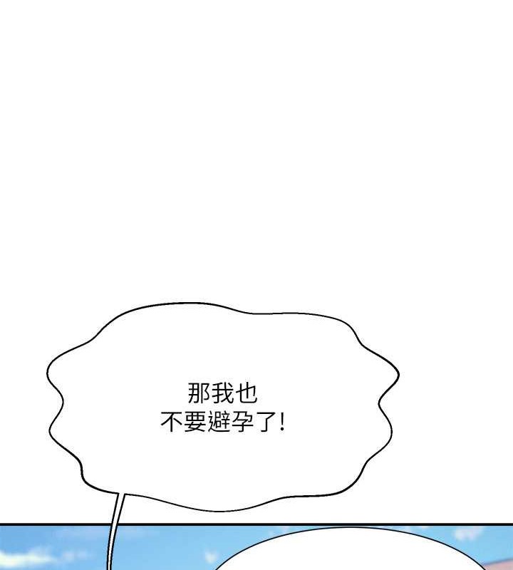谁说理组没正妹？ 最终话-为廷的理组正妹们 - 第203.jpg页