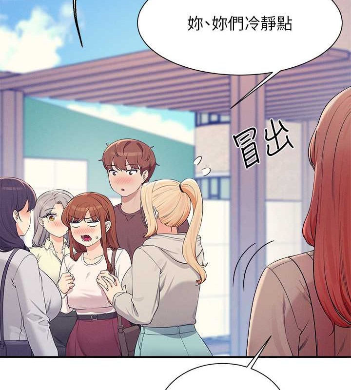 谁说理组没正妹？ 最终话-为廷的理组正妹们 - 第204.jpg页
