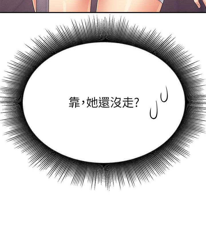 谁说理组没正妹？ 最终话-为廷的理组正妹们 - 第210.jpg页