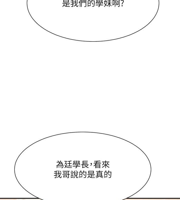 谁说理组没正妹？ 最终话-为廷的理组正妹们 - 第213.jpg页