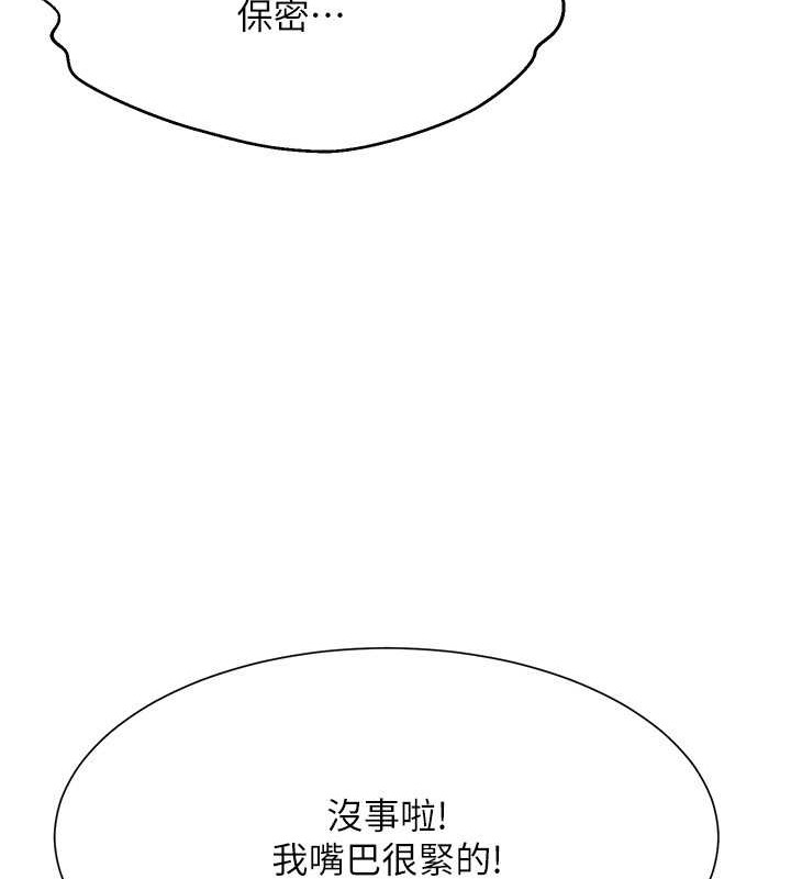 谁说理组没正妹？ 最终话-为廷的理组正妹们 - 第218.jpg页