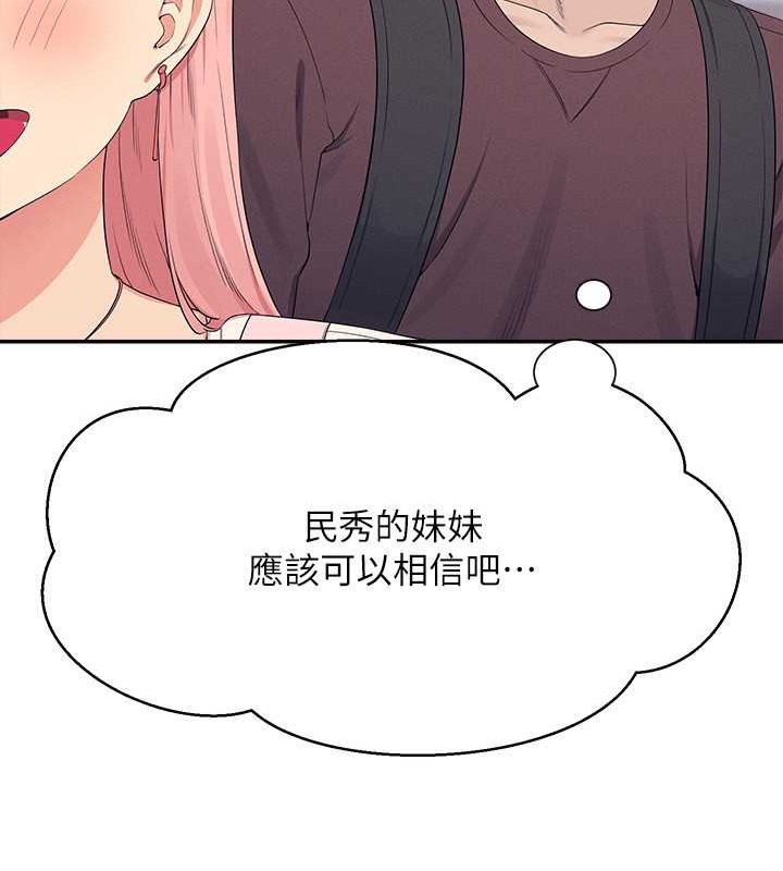 谁说理组没正妹？ 最终话-为廷的理组正妹们 - 第220.jpg页