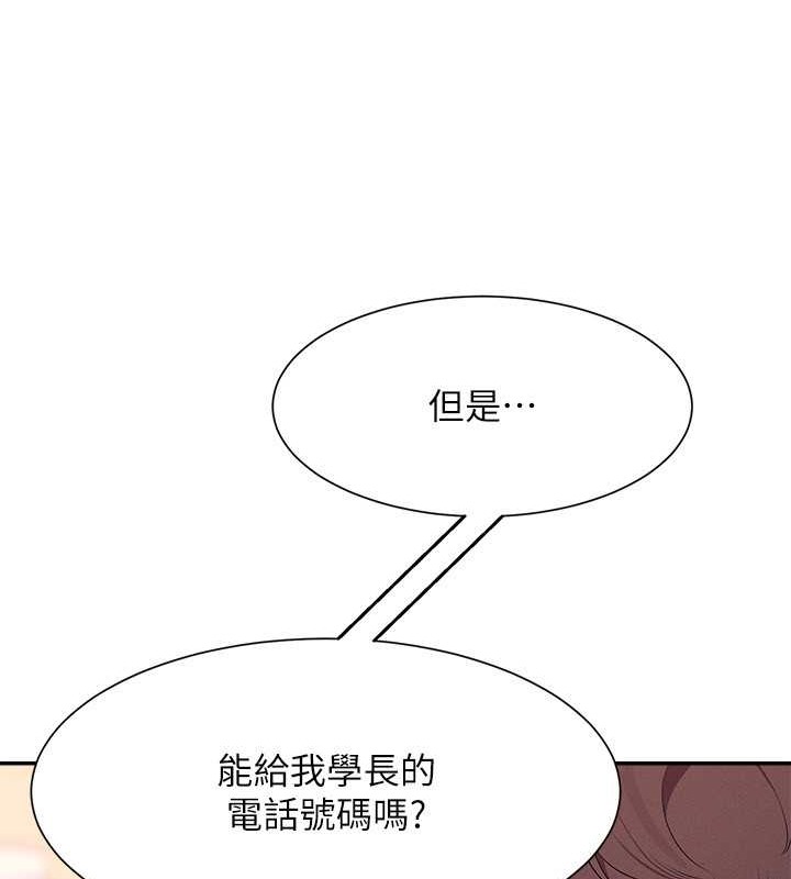 谁说理组没正妹？ 最终话-为廷的理组正妹们 - 第221.jpg页