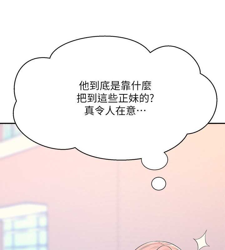 谁说理组没正妹？ 最终话-为廷的理组正妹们 - 第224.jpg页