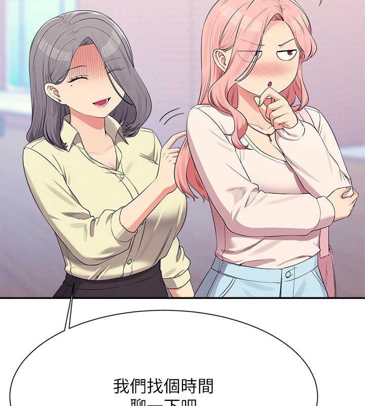 谁说理组没正妹？ 最终话-为廷的理组正妹们 - 第225.jpg页