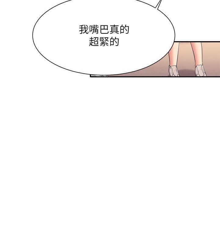 谁说理组没正妹？ 最终话-为廷的理组正妹们 - 第229.jpg页