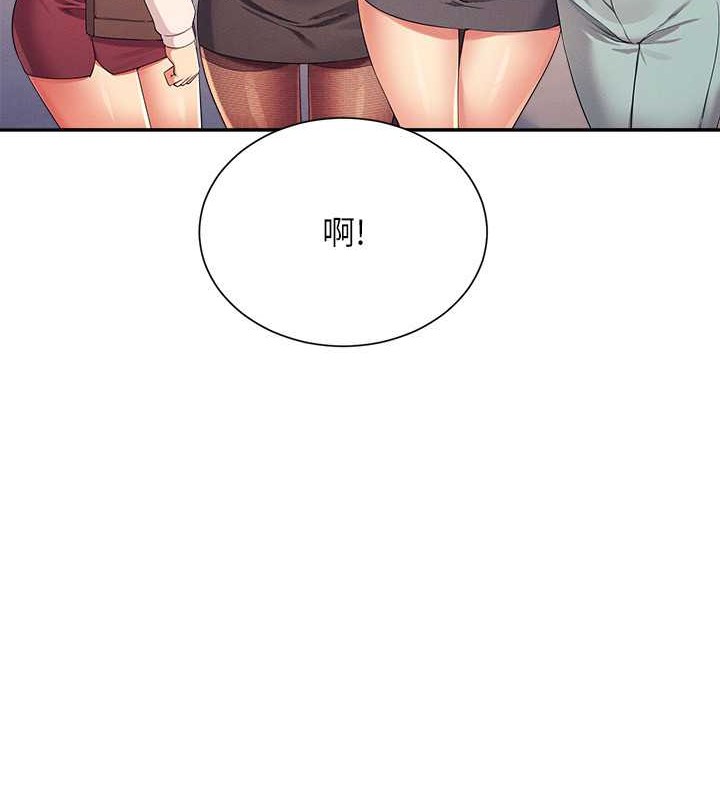 谁说理组没正妹？ 最终话-为廷的理组正妹们 - 第237.jpg页