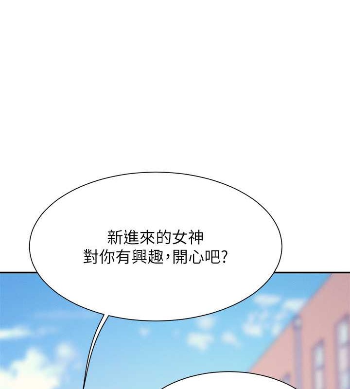 谁说理组没正妹？ 最终话-为廷的理组正妹们 - 第240.jpg页