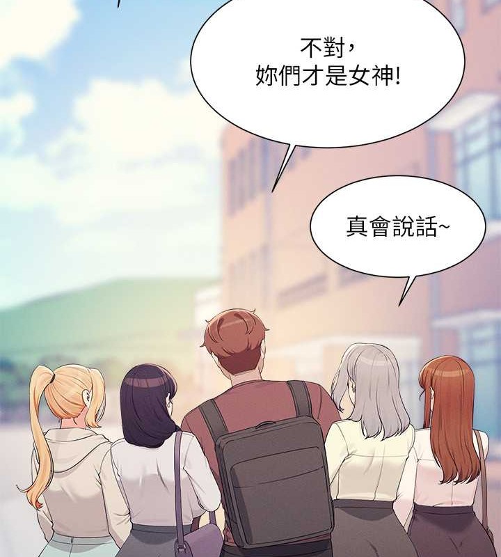 谁说理组没正妹？ 最终话-为廷的理组正妹们 - 第241.jpg页