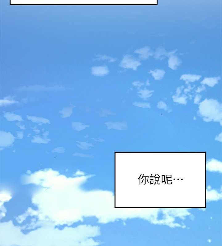 谁说理组没正妹？ 最终话-为廷的理组正妹们 - 第244.jpg页