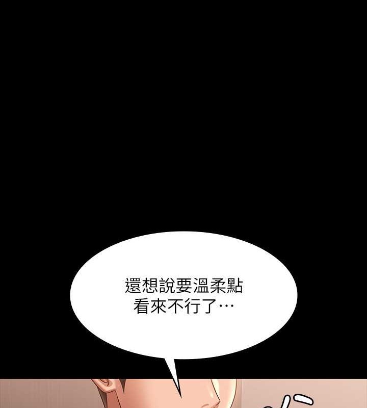 第134话-使用新技能让女王屈服 - 第1.jpg页