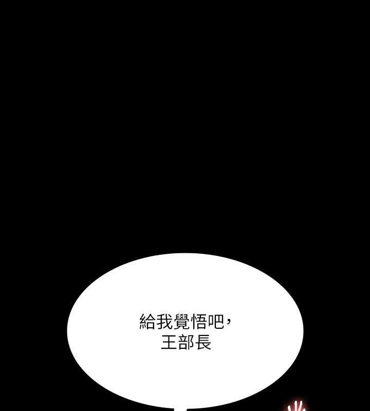 第134话-使用新技能让女王屈服 - 第3.jpg页