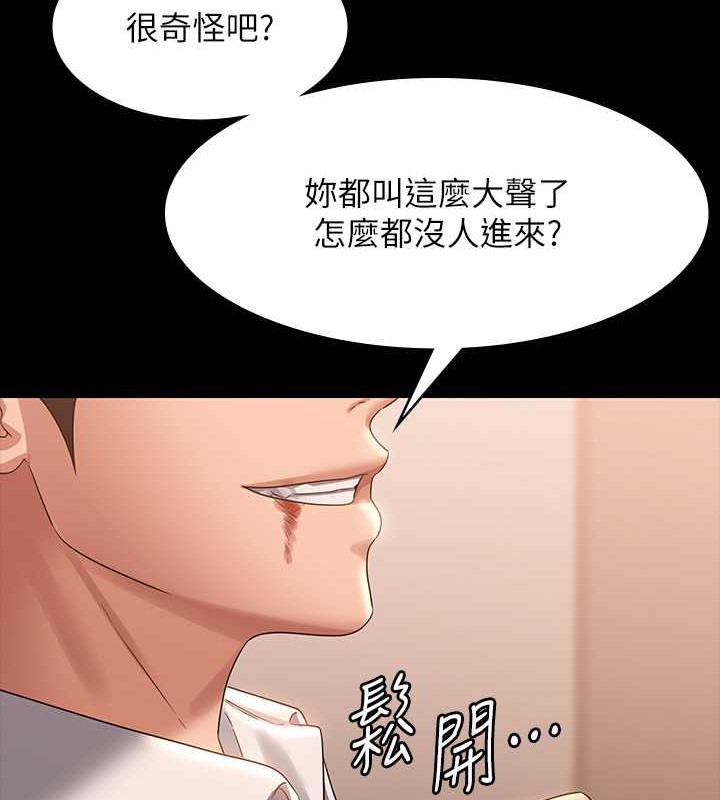 第134话-使用新技能让女王屈服 - 第10.jpg页