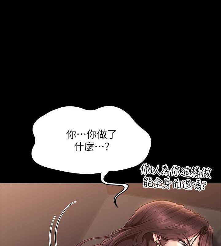 第134话-使用新技能让女王屈服 - 第12.jpg页