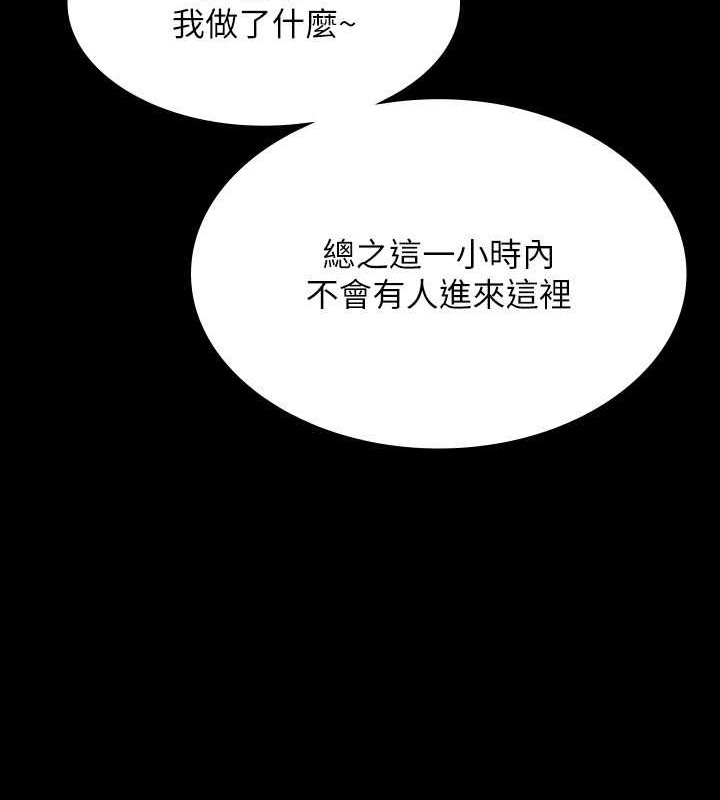 第134话-使用新技能让女王屈服 - 第14.jpg页