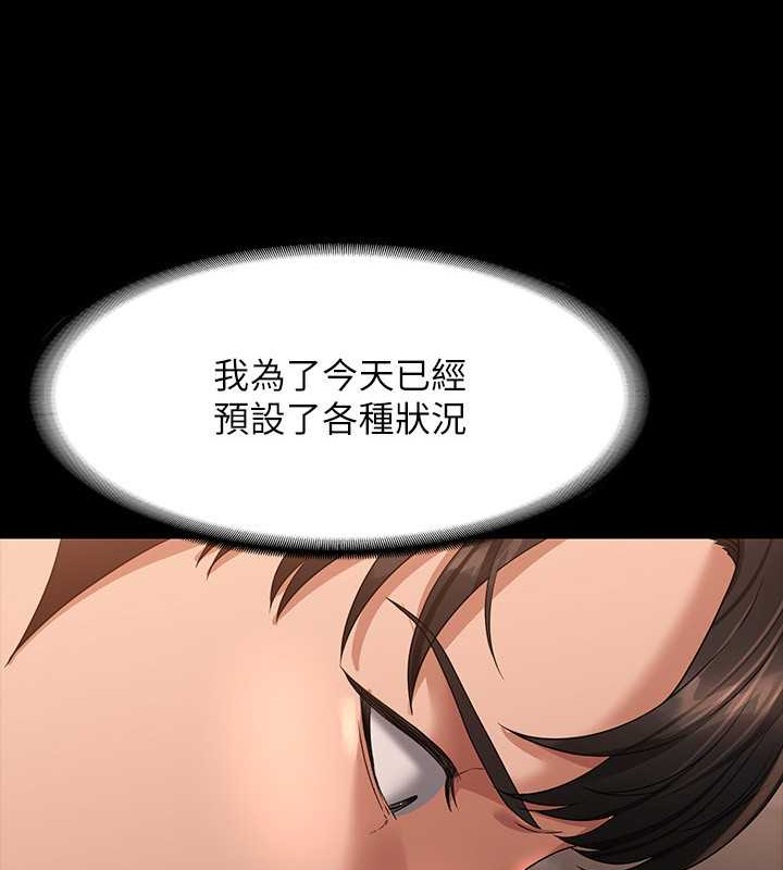 第134话-使用新技能让女王屈服 - 第15.jpg页