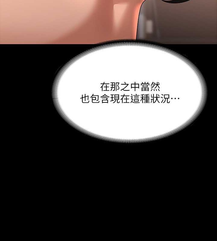 第134话-使用新技能让女王屈服 - 第16.jpg页