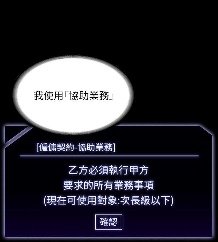 第134话-使用新技能让女王屈服 - 第17.jpg页