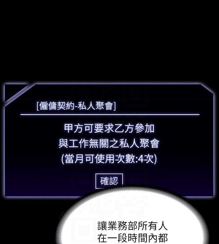 第134话-使用新技能让女王屈服 - 第18.jpg页