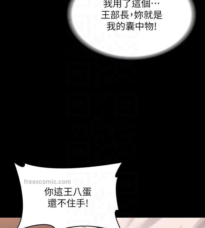 第134话-使用新技能让女王屈服 - 第20.jpg页