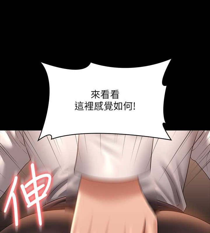 第134话-使用新技能让女王屈服 - 第31.jpg页