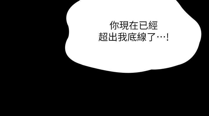 第134话-使用新技能让女王屈服 - 第38.jpg页