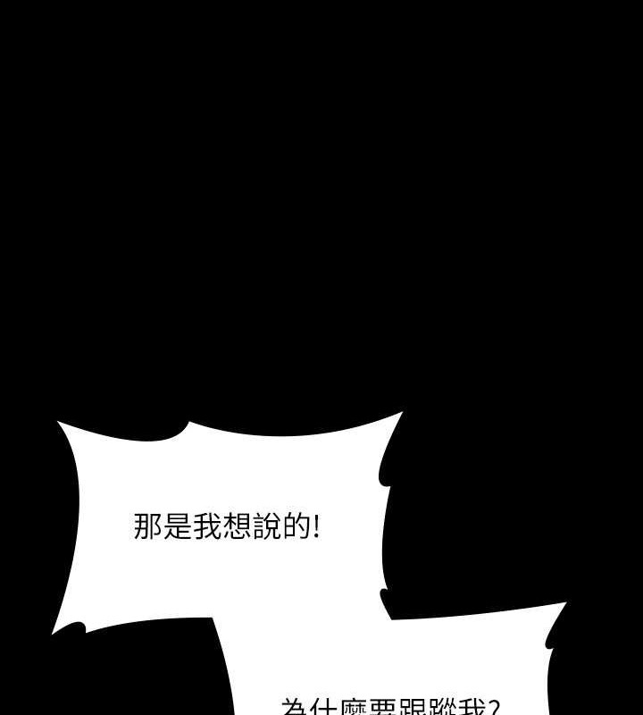 第134话-使用新技能让女王屈服 - 第39.jpg页