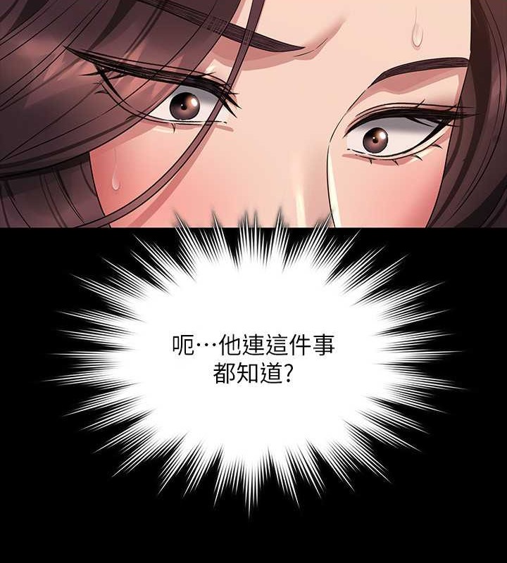 第134话-使用新技能让女王屈服 - 第41.jpg页