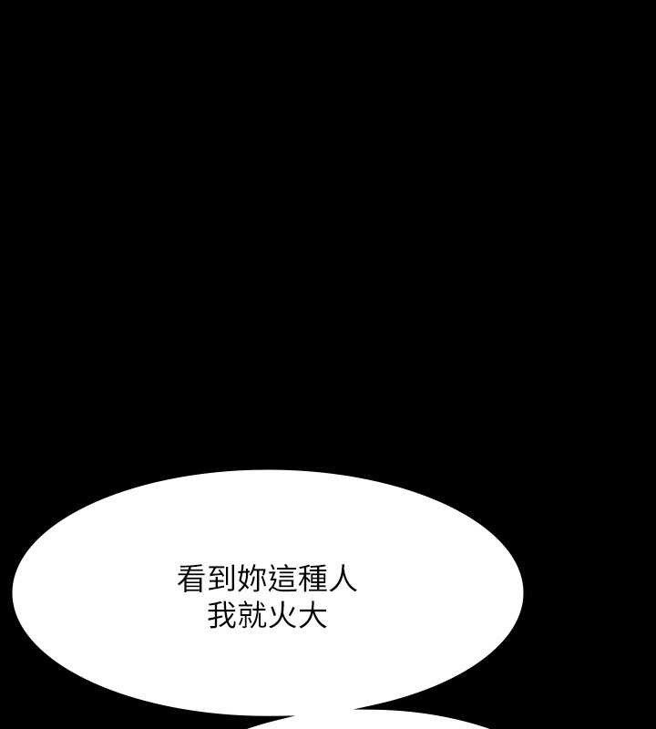 第134话-使用新技能让女王屈服 - 第42.jpg页