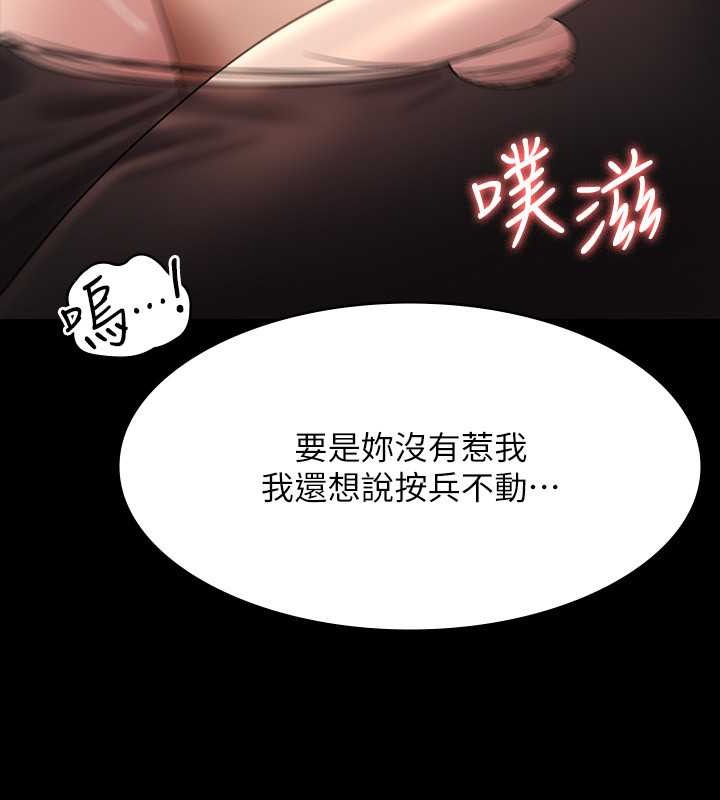 第134话-使用新技能让女王屈服 - 第44.jpg页