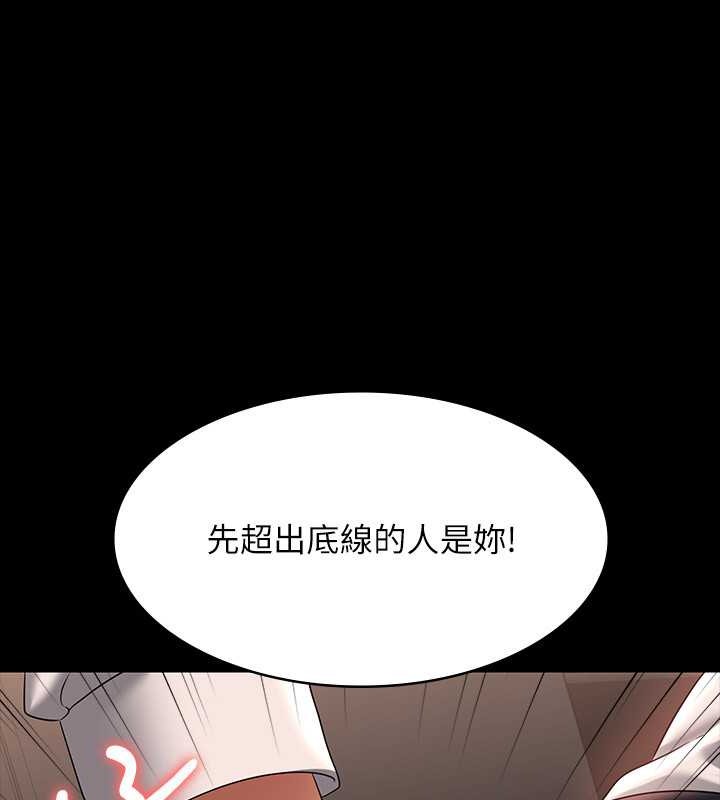 第134话-使用新技能让女王屈服 - 第45.jpg页