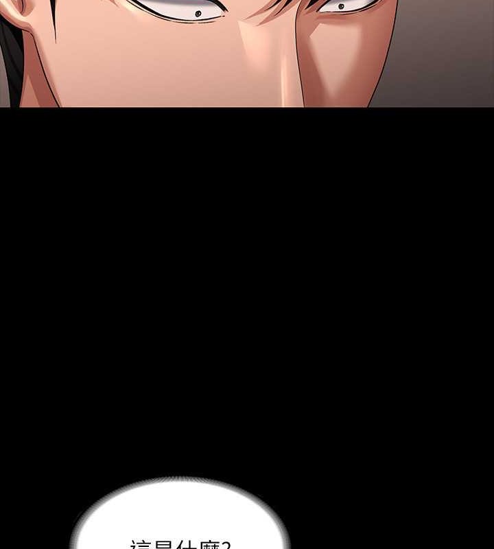 第134话-使用新技能让女王屈服 - 第50.jpg页