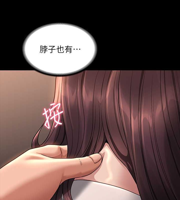第134话-使用新技能让女王屈服 - 第59.jpg页