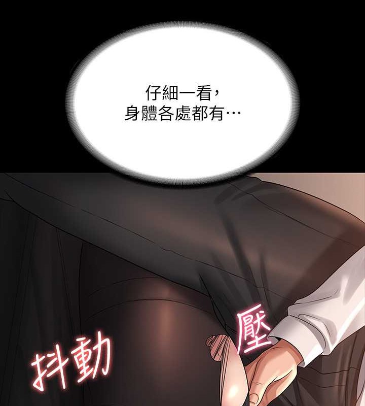第134话-使用新技能让女王屈服 - 第61.jpg页