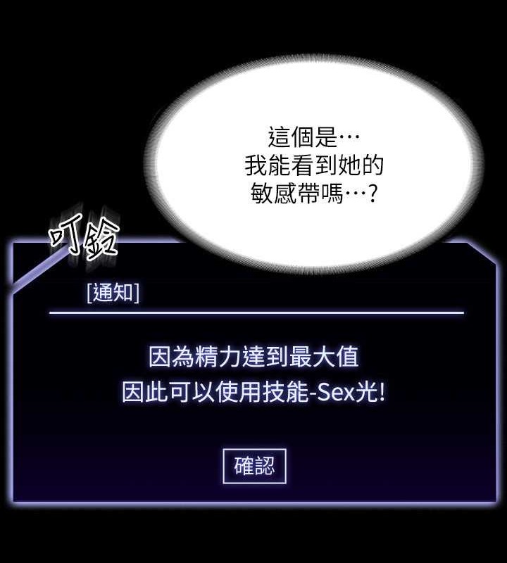 第134话-使用新技能让女王屈服 - 第64.jpg页