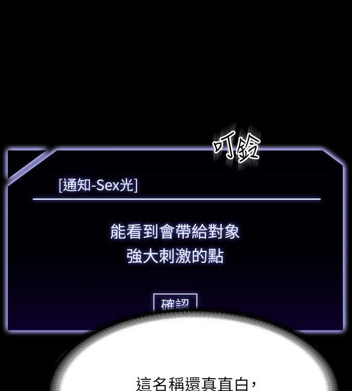 第134话-使用新技能让女王屈服 - 第65.jpg页