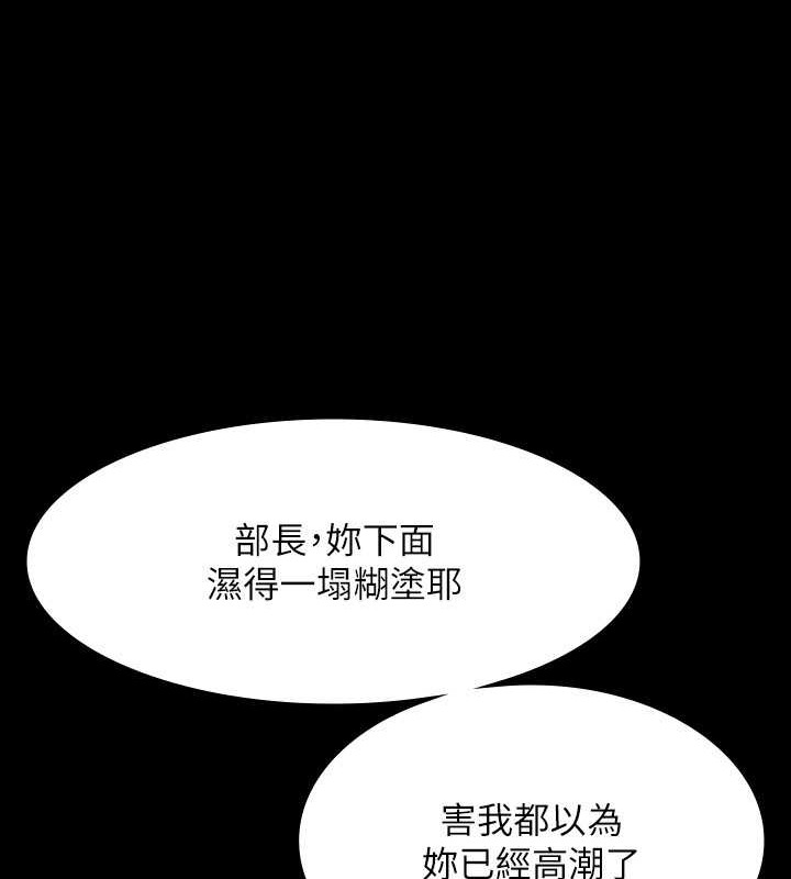 第134话-使用新技能让女王屈服 - 第75.jpg页