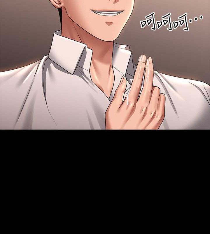 第134话-使用新技能让女王屈服 - 第77.jpg页