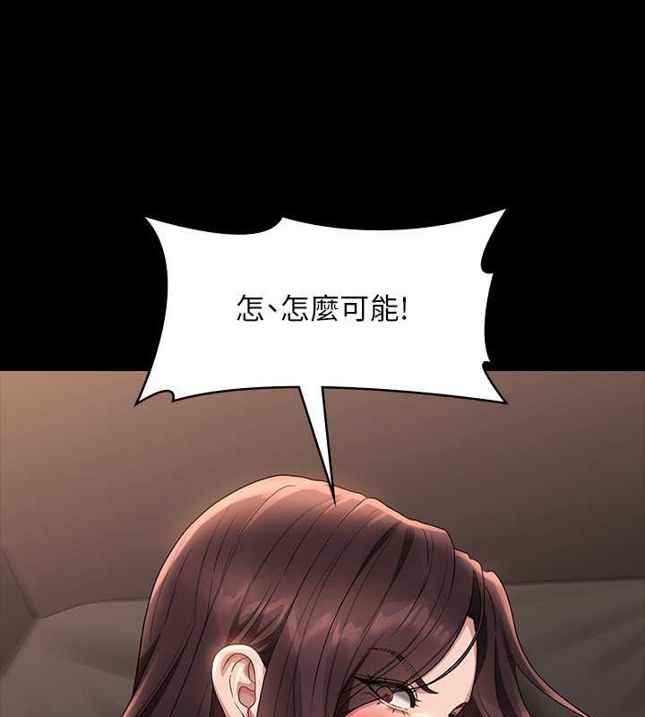 第134话-使用新技能让女王屈服 - 第78.jpg页
