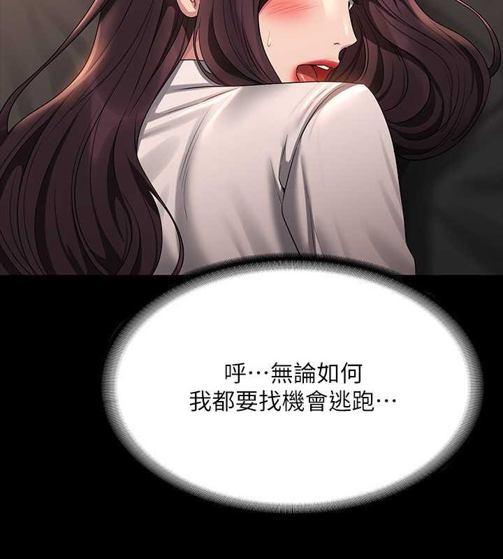 第134话-使用新技能让女王屈服 - 第79.jpg页